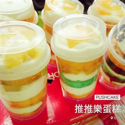 超詳細 -Pushcake 推推乐ケーキ