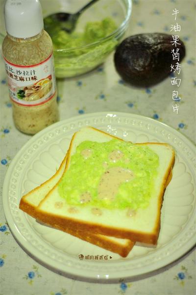 牛油果酱焼パンケーキ