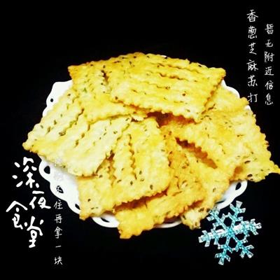 香蕉芝麻ソーダクッキー